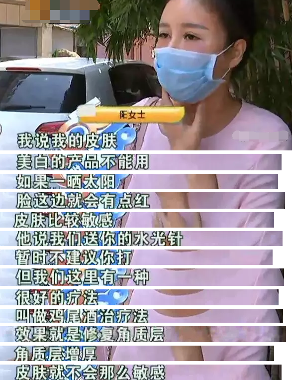 杭州一美女美容后脸红肿 带刀去找院长