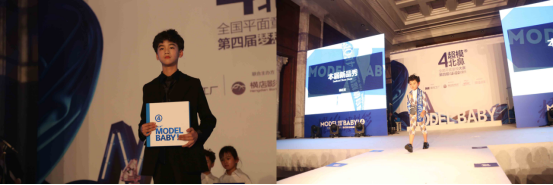 第四届Model Baby超模北鼻全国发布会 童星寇耘豪、芦展翔出席助阵