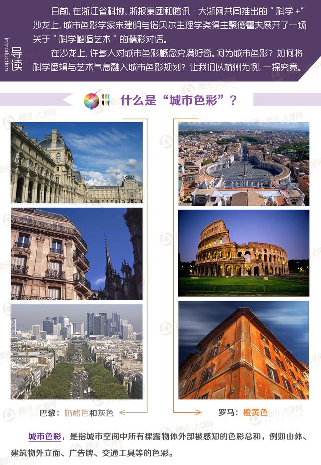 【新闻课】老城土得有品位 杭州打造“好色之城”