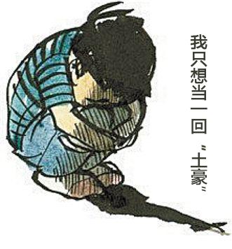 熊孩子偷父亲钱装土豪 送人iPhone5自己买国产机