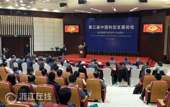 第三届中国转型发展论坛在杭举行 李强出席致辞