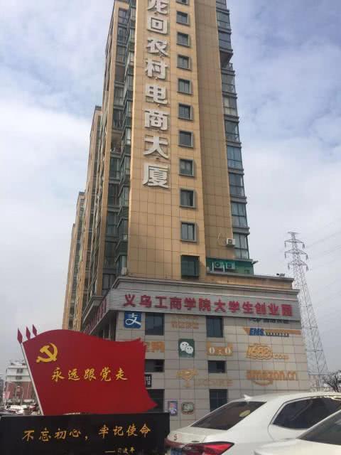 义乌五虎电子商务：跨境电商的新引擎