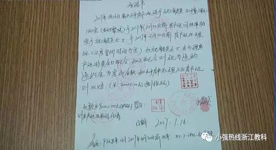 多名上海人在嘉兴买房掉陷阱 房子和钱都没了